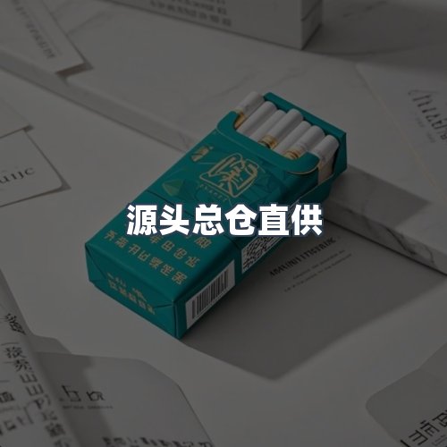 服务优势